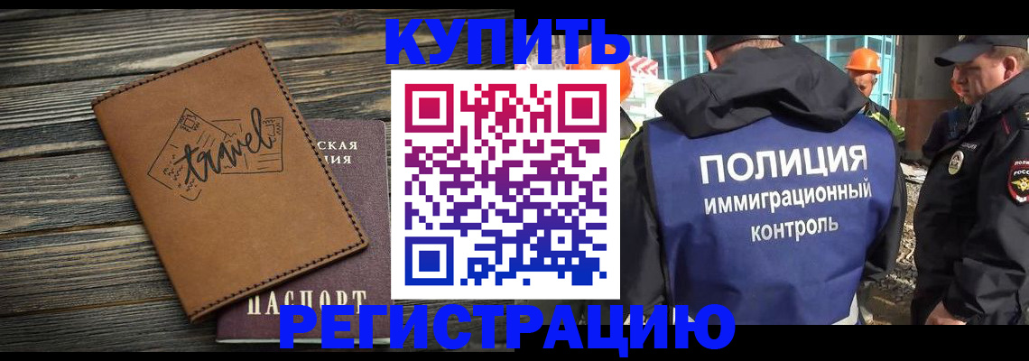 временная регистрация в Ижевске